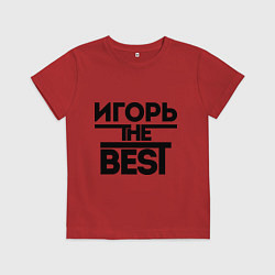 Футболка хлопковая детская Игорь the best, цвет: красный