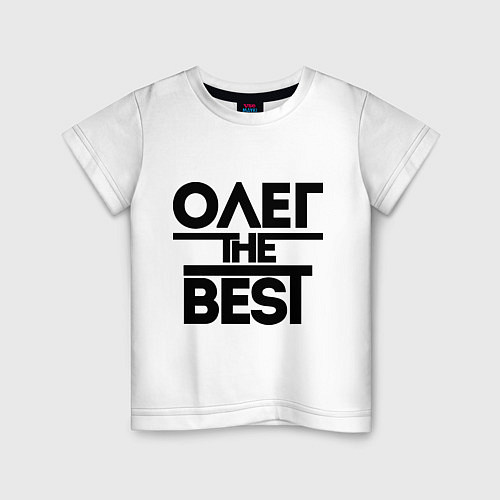 Детская футболка Олег the best / Белый – фото 1