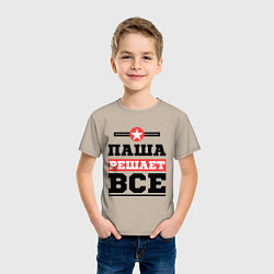Футболка хлопковая детская Паша решает все, цвет: миндальный — фото 2