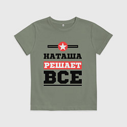 Футболка хлопковая детская Наташа решает все, цвет: авокадо