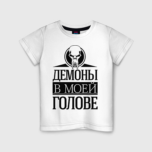 Детская футболка Демоны в голове / Белый – фото 1