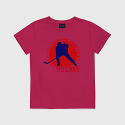 Футболка хлопковая детская I love this Hockey, цвет: маджента
