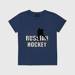 Футболка хлопковая детская Russian hockey, цвет: тёмно-синий