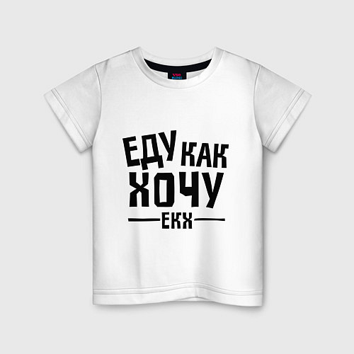Детская футболка ЕКХ / Белый – фото 1