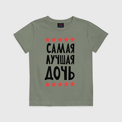 Футболка хлопковая детская Самая лучшая дочь, цвет: авокадо