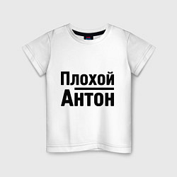Детская футболка Плохой Антон