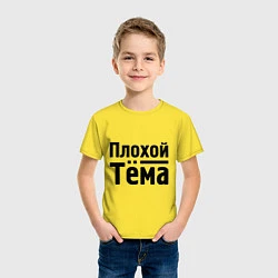 Футболка хлопковая детская Плохой Тёма, цвет: желтый — фото 2