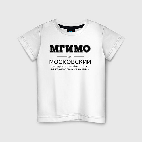 Детская футболка МГИМО / Белый – фото 1