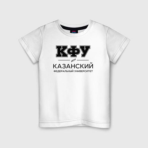 Детская футболка КФУ / Белый – фото 1