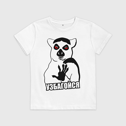 Детская футболка Узбагойся / Белый – фото 1