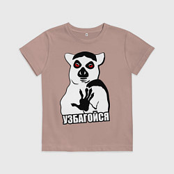 Детская футболка Узбагойся