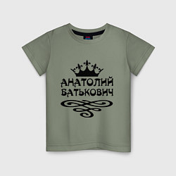 Футболка хлопковая детская Анатолий Батькович, цвет: авокадо