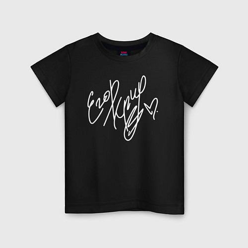 Детская футболка Egor Kreed Love / Черный – фото 1