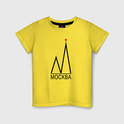 Футболка хлопковая детская Москва-чёрный логотип-2, цвет: желтый