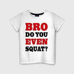 Детская футболка Bro, do you even squat?