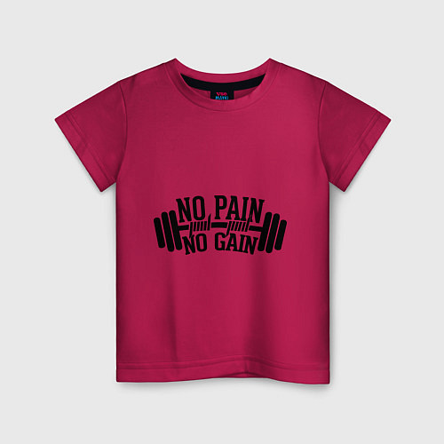 Детская футболка No pain, no gain / Маджента – фото 1