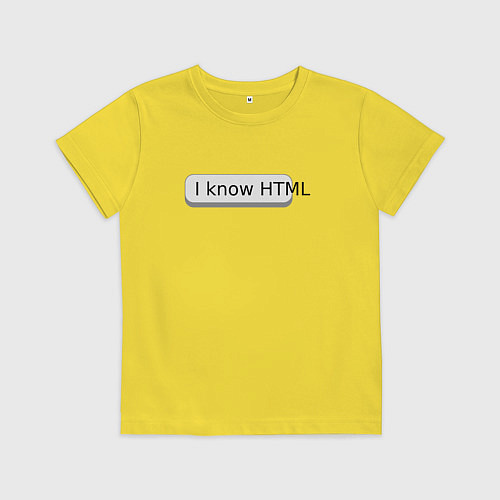 Детская футболка Я знаю HTML / Желтый – фото 1