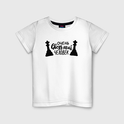 Детская футболка Очень chess-ный человек / Белый – фото 1