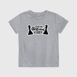 Футболка хлопковая детская Очень chess-ный человек, цвет: меланж