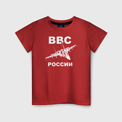Футболка хлопковая детская ВВС России, цвет: красный