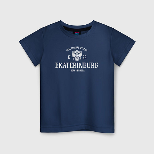 Детская футболка Екатеринбург Born in Russia / Тёмно-синий – фото 1