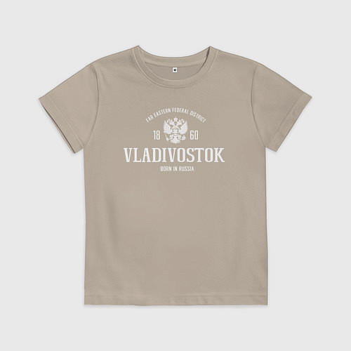 Детская футболка Владивосток Born in Russia / Миндальный – фото 1