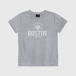 Футболка хлопковая детская Ростов Born in Russia, цвет: меланж