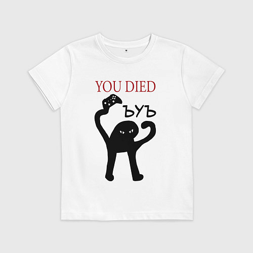 Детская футболка ЪУЪ You Died / Белый – фото 1