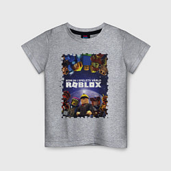 Футболка хлопковая детская ROBLOX, цвет: меланж