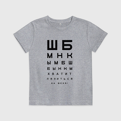 Детская футболка Хватит пялиться на меня! / Меланж – фото 1