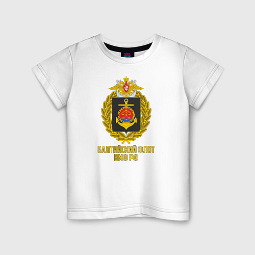 Детская футболка Балтийский флот ВМФ РФ / Белый – фото 1
