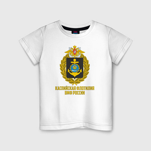 Детская футболка Каспийская флотилия ВМФ России / Белый – фото 1
