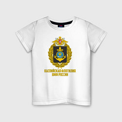 Футболка хлопковая детская Каспийская флотилия ВМФ России, цвет: белый