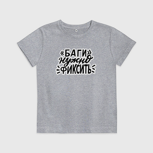 Детская футболка Баги нужно фиксить / Меланж – фото 1