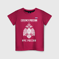 Футболка хлопковая детская МЧС России, цвет: маджента