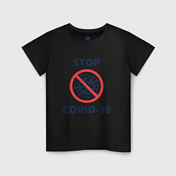 Футболка хлопковая детская STOP COVID-19, цвет: черный