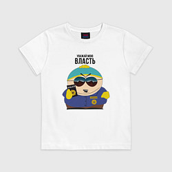 Футболка хлопковая детская South Park Картман, цвет: белый