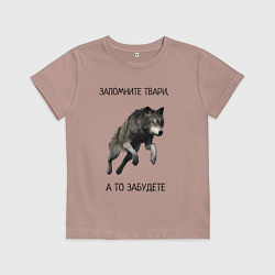 Футболка хлопковая детская Волк, цвет: пыльно-розовый
