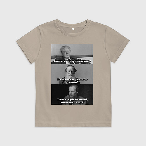 Детская футболка Хочешь? Земфира / Миндальный – фото 1