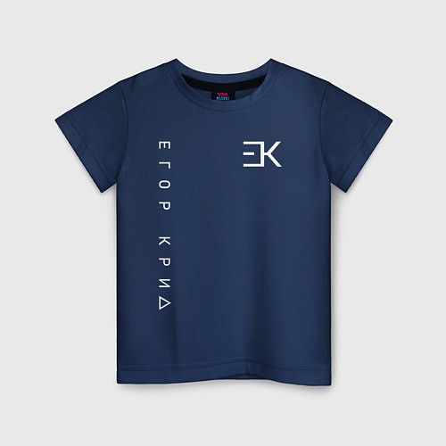 Детская футболка ЕГОР КРИД / Тёмно-синий – фото 1