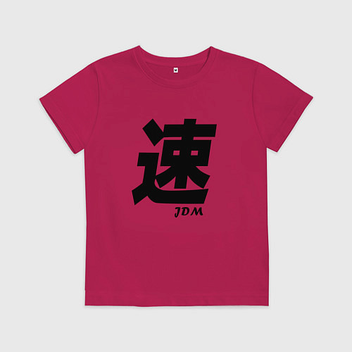 Детская футболка JDM / Маджента – фото 1