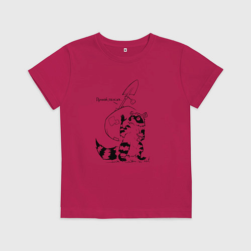 Детская футболка Курьер - Енот 2 - Пенсия / Маджента – фото 1