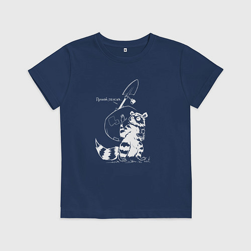 Детская футболка Курьер - Енот - Пенсия / Тёмно-синий – фото 1