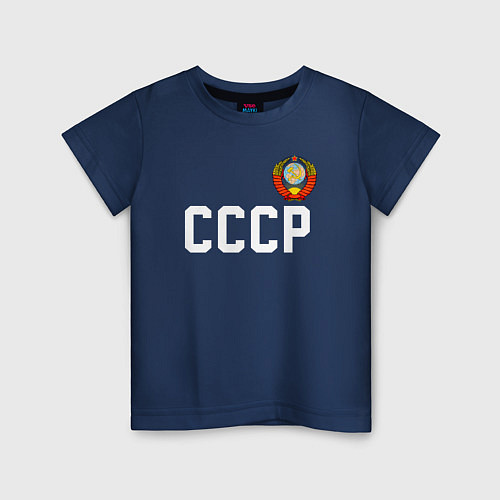 Детская футболка СССР / Тёмно-синий – фото 1