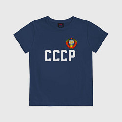 Футболка хлопковая детская СССР, цвет: тёмно-синий