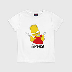 Футболка хлопковая детская Съешь мои шорты, цвет: белый