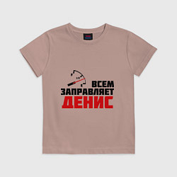 Футболка хлопковая детская Заправляет Денис, цвет: пыльно-розовый