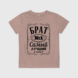Футболка хлопковая детская Самый лучший брат, цвет: пыльно-розовый