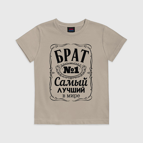 Детская футболка Самый лучший брат / Миндальный – фото 1