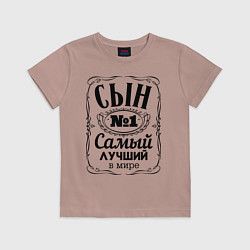Футболка хлопковая детская Самый лучший сын, цвет: пыльно-розовый